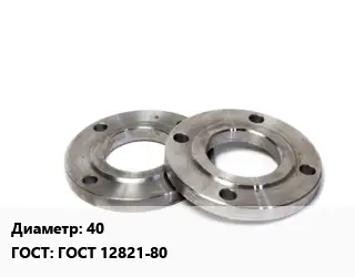 Фланец нержавеющий 40 ГОСТ: ГОСТ 12821-80